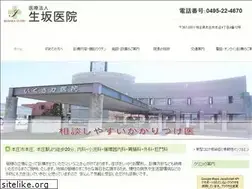 Sites similar to ikusakaiin.jp