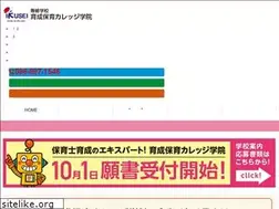 Sites similar to ikusei-h.ac.jp