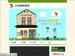 Sites similar to ikuta-chozai.com