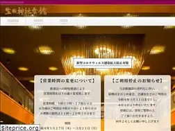 Sites similar to ikutajinja-kaikan.jp