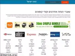 Sites similar to il-coupon.com