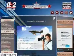 Sites similar to il2-sturmovik.ru