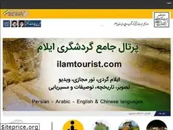 Sites similar to ilam-mcth.ir