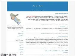 Sites similar to ilamhandball.blogfa.com