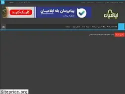 Sites similar to ilamiyan.ir