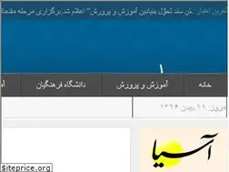 Sites similar to ilammoallem.ir