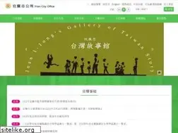 Sites similar to ilancity.gov.tw