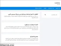 Sites similar to ilandroid.com