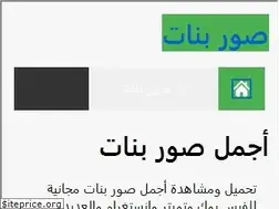 Sites similar to ilbanat.com
