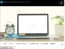 Sites similar to ilchibrainyoga-tsujido.com