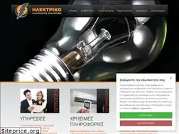 Sites similar to ilektriko.gr