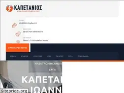 Sites similar to ilektrologika.com