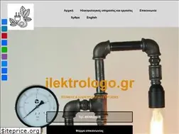 Sites similar to ilektrologo.gr
