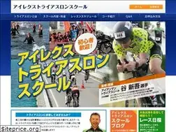 Sites similar to ilex-triathlonschool.com