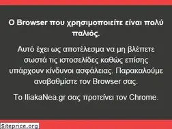 Sites similar to iliakanea.gr