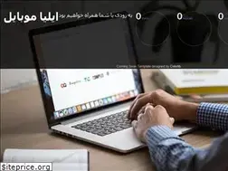 Sites similar to iliamobile.ir