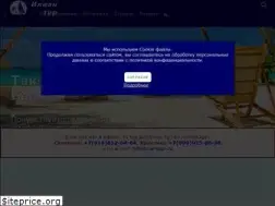 Sites similar to iliantour.ru