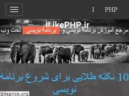 Sites similar to ilikephp.ir