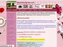 Sites similar to ilikewheatgrass.com