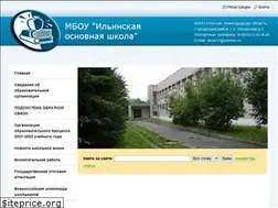 Sites similar to ilinskschool.ru