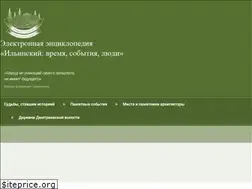 Sites similar to ilinsktime.ru