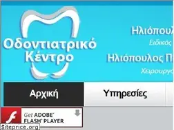 Sites similar to iliopoulosdental.gr