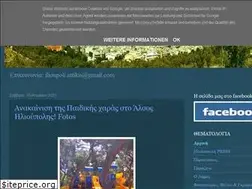Sites similar to ilioupoli-athens.blogspot.com
