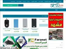Sites similar to iliyacomputer.ir