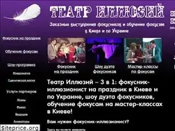 Sites similar to illusion.in.ua