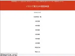 Sites similar to illust-chinese-word.com