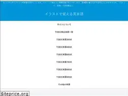Sites similar to illust-english-word.com