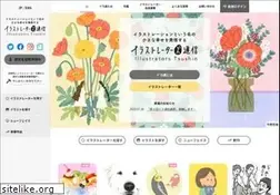 Sites similar to illustrators.jp
