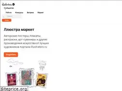 Sites similar to illustrators.ru