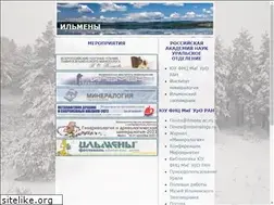 Sites similar to ilmeny.ac.ru
