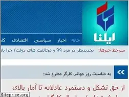 Sites similar to ilna.ir