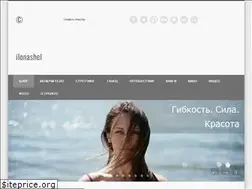 Sites similar to ilonashel.com.ua