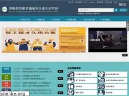 Sites similar to ilosh.gov.tw