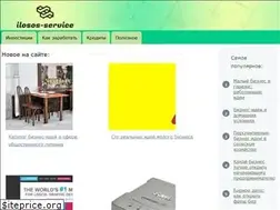 Sites similar to ilosos-service.ru