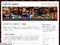 Sites similar to ilovebelgianbeer.com