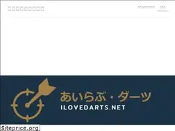 Sites similar to ilovedarts.net