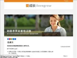 Sites similar to ilovegrow.com