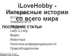 Sites similar to ilovehobby.club