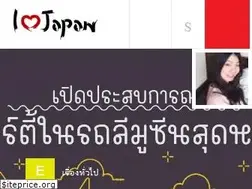 Sites similar to ilovejapan.co.th