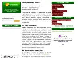 Sites similar to ilovekupon.ru