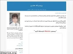 Sites similar to ilovemyson.blogfa.com