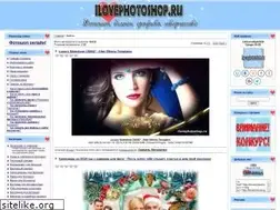 Sites similar to ilovephotoshop.ru