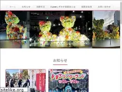 Sites similar to iloveshizuoka.jp
