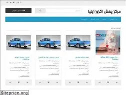 Sites similar to ilpa.ir