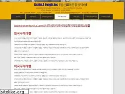 Sites similar to ilshinlafreight.com