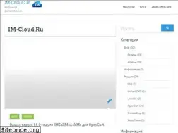 Sites similar to im-cloud.ru